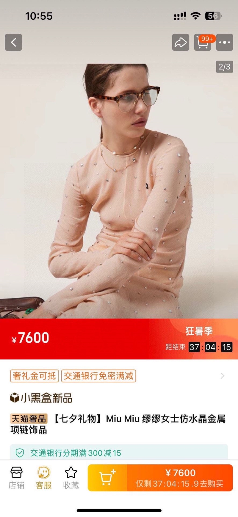 MIU MIU